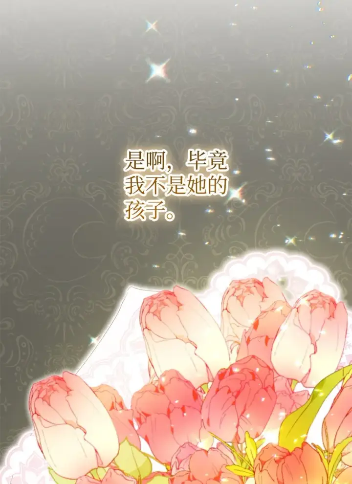 漫画《我来负责男主的福利》34 都是借口第35张图