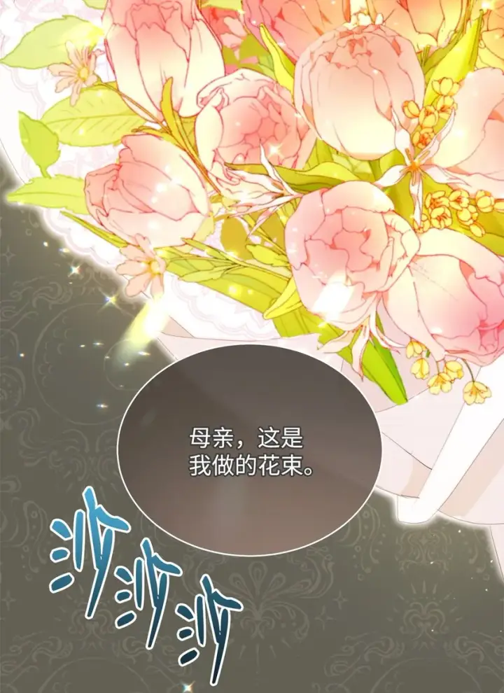 漫画《我来负责男主的福利》34 都是借口第36张图
