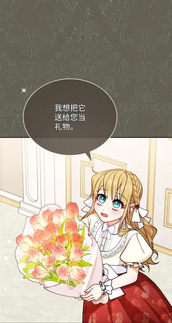 漫画《我来负责男主的福利》34 都是借口第37张图