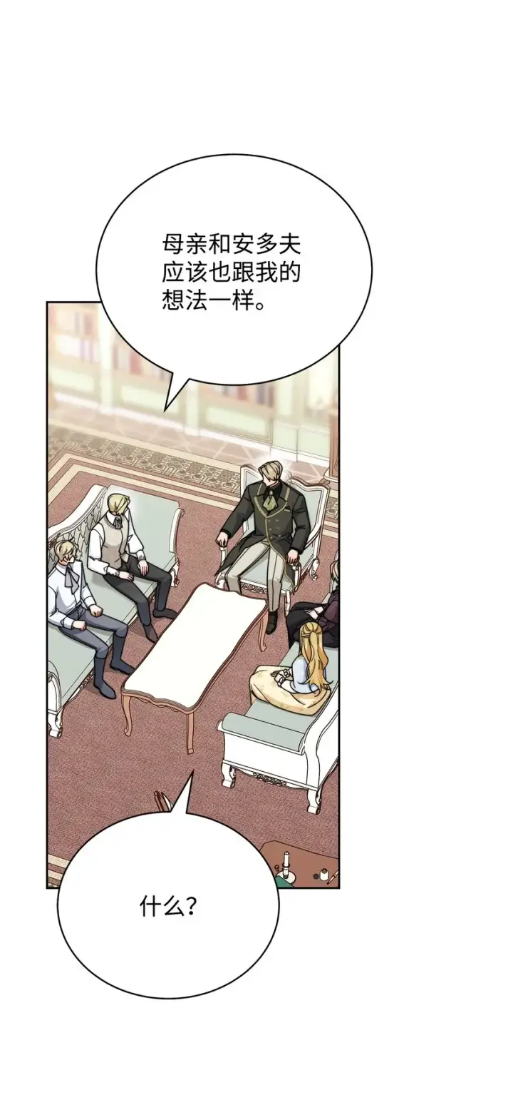 漫画《我来负责男主的福利》34 都是借口第4张图