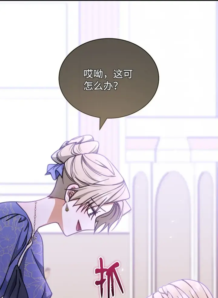漫画《我来负责男主的福利》34 都是借口第40张图