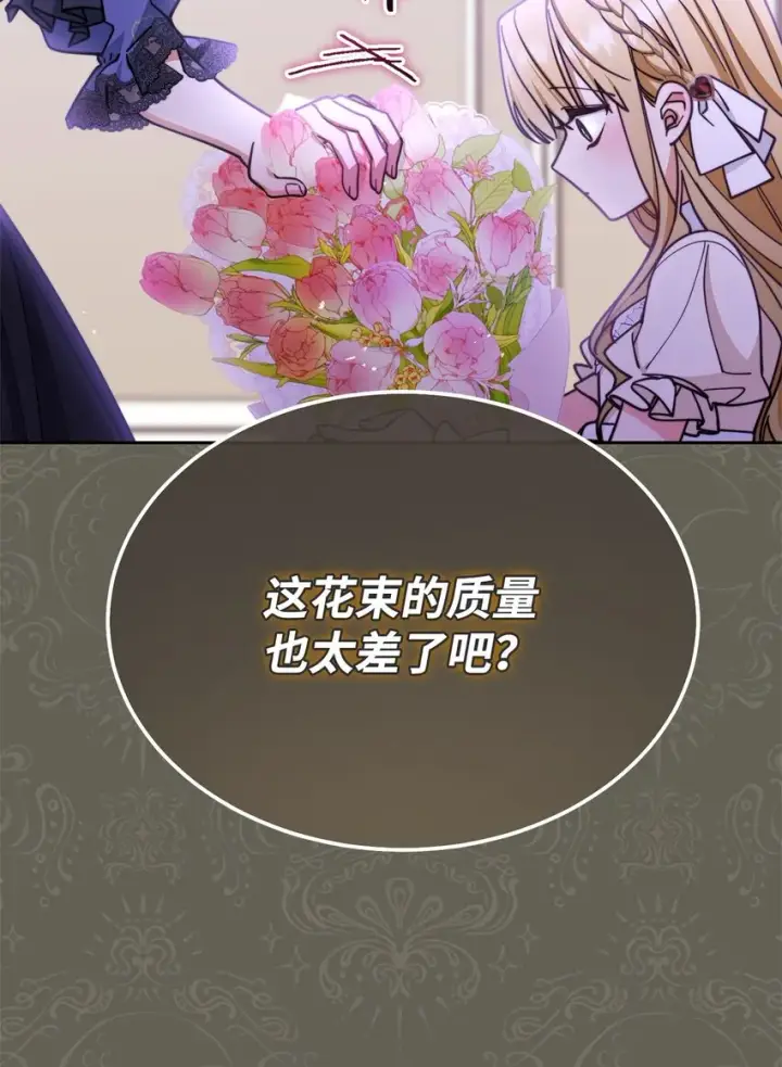 漫画《我来负责男主的福利》34 都是借口第41张图