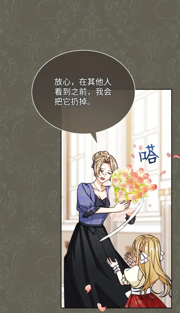 漫画《我来负责男主的福利》34 都是借口第42张图