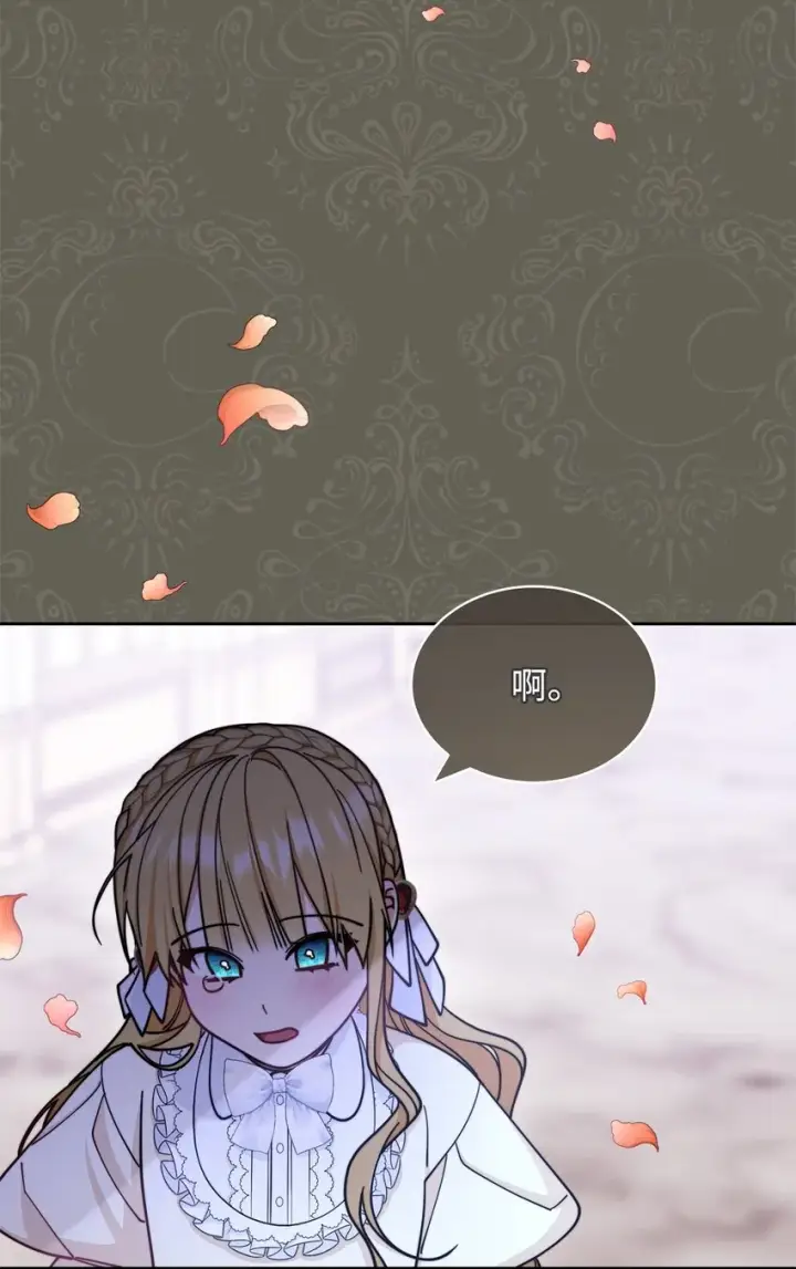 漫画《我来负责男主的福利》34 都是借口第43张图