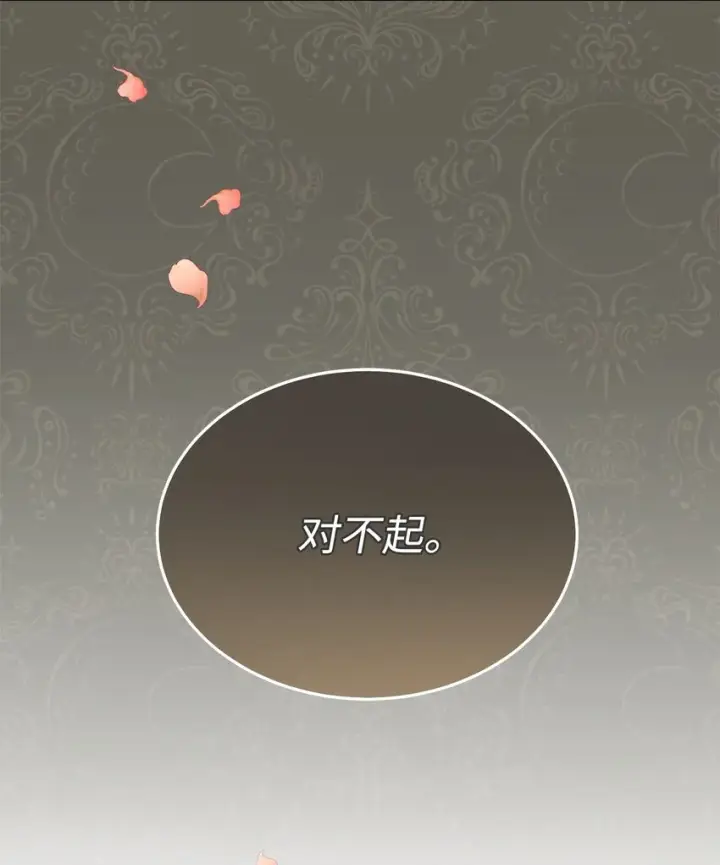 漫画《我来负责男主的福利》34 都是借口第44张图