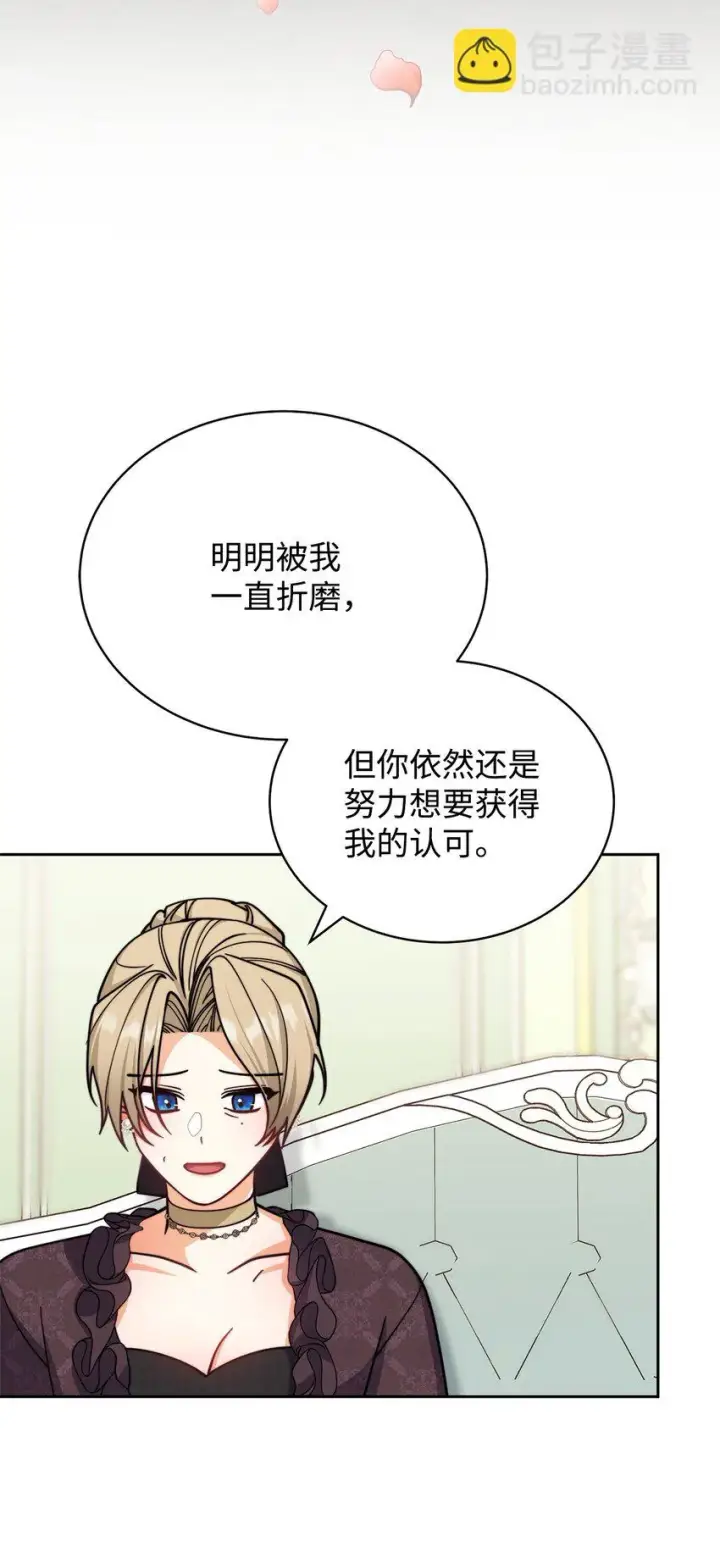 漫画《我来负责男主的福利》34 都是借口第45张图