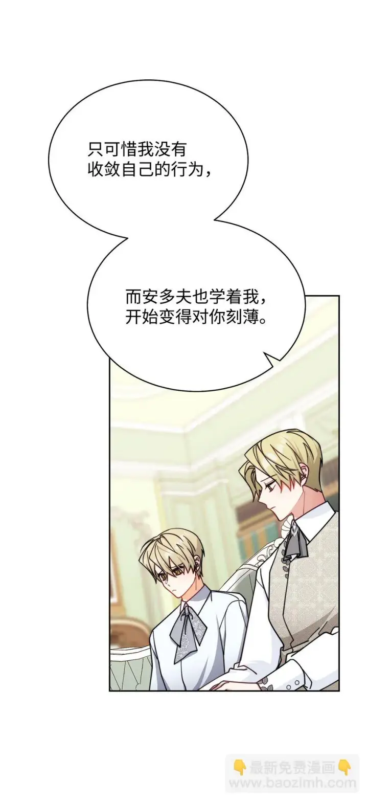 漫画《我来负责男主的福利》34 都是借口第46张图