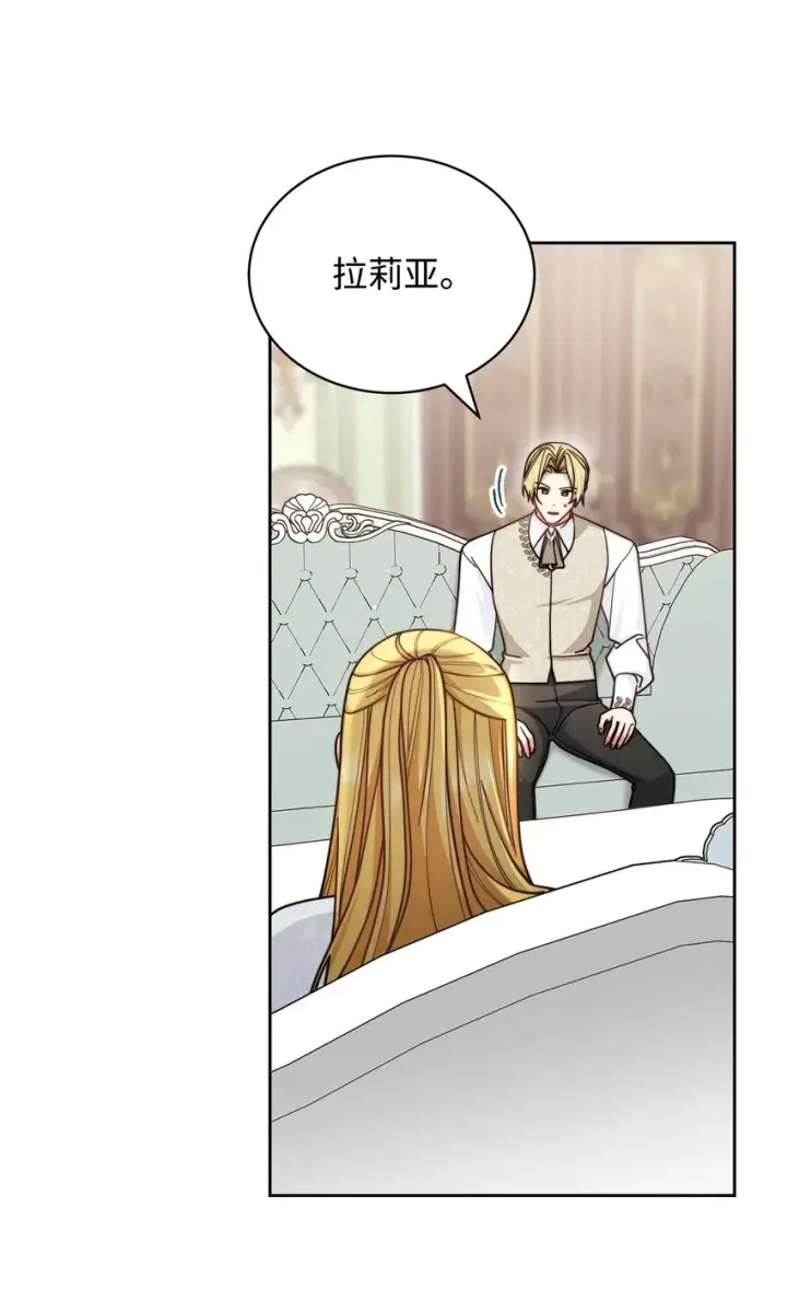 漫画《我来负责男主的福利》34 都是借口第5张图