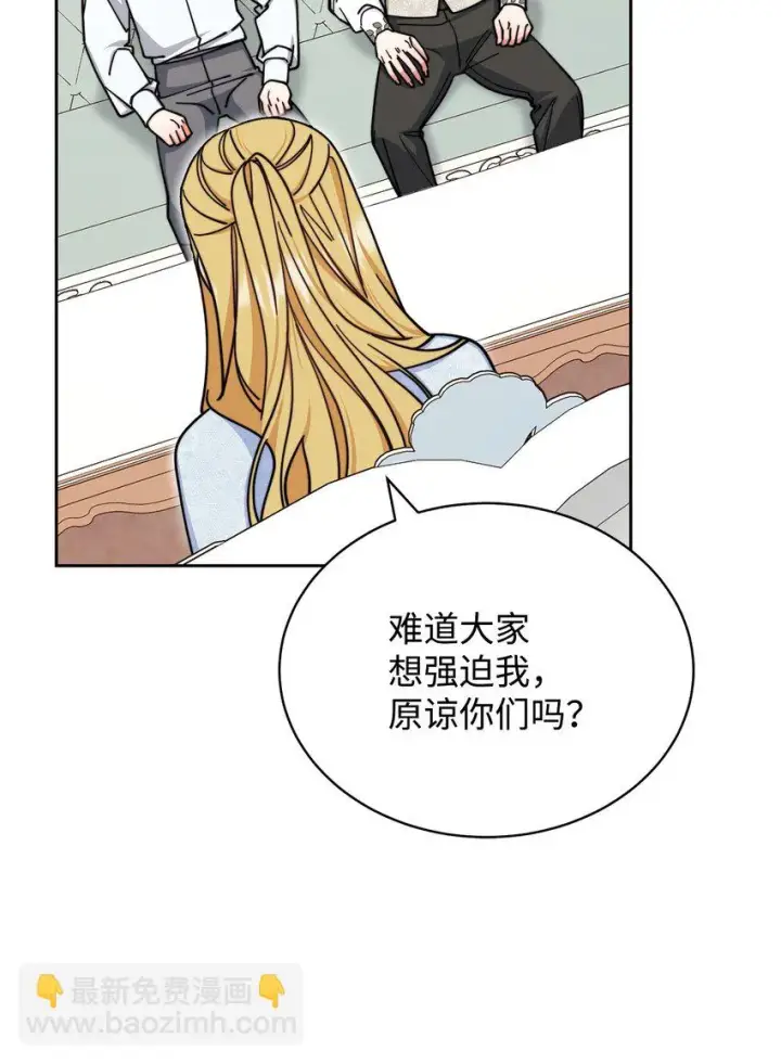 漫画《我来负责男主的福利》34 都是借口第50张图