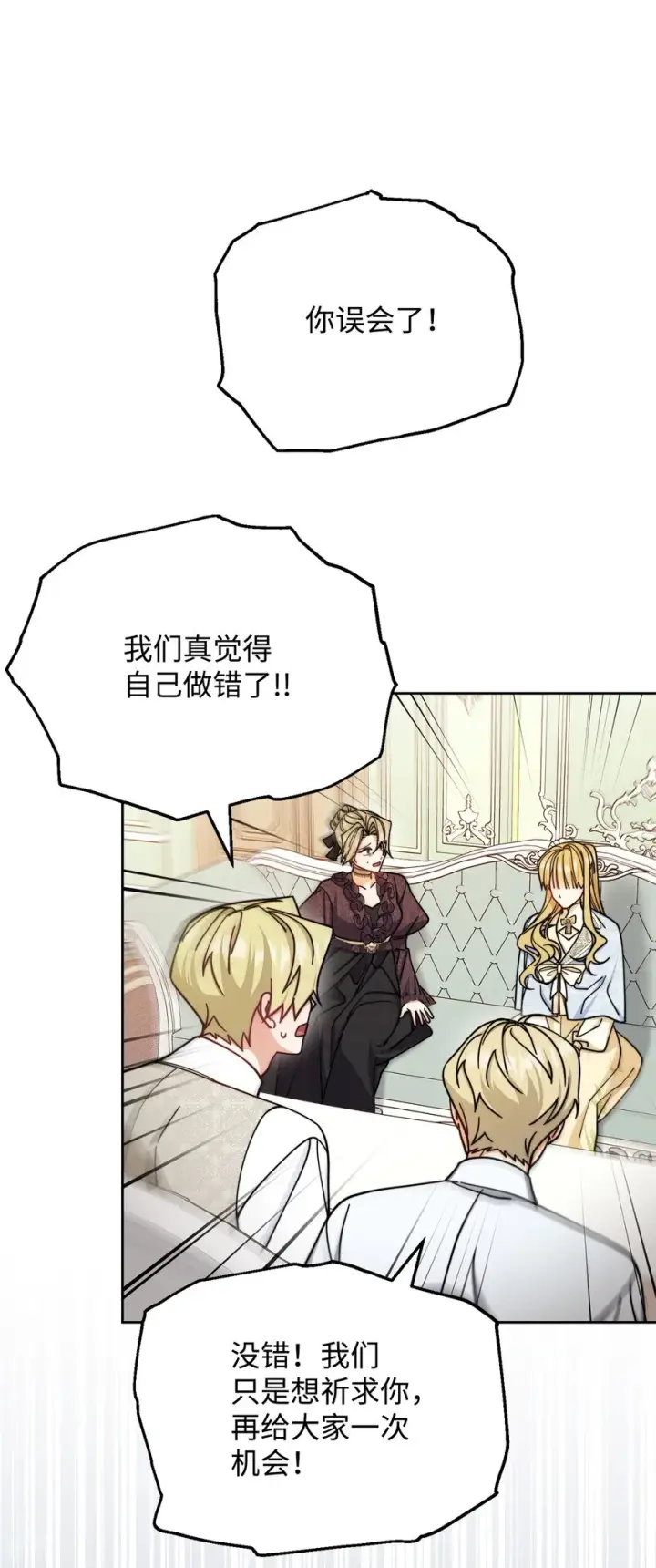 漫画《我来负责男主的福利》34 都是借口第51张图