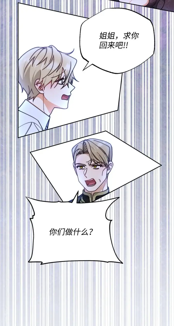 漫画《我来负责男主的福利》34 都是借口第53张图