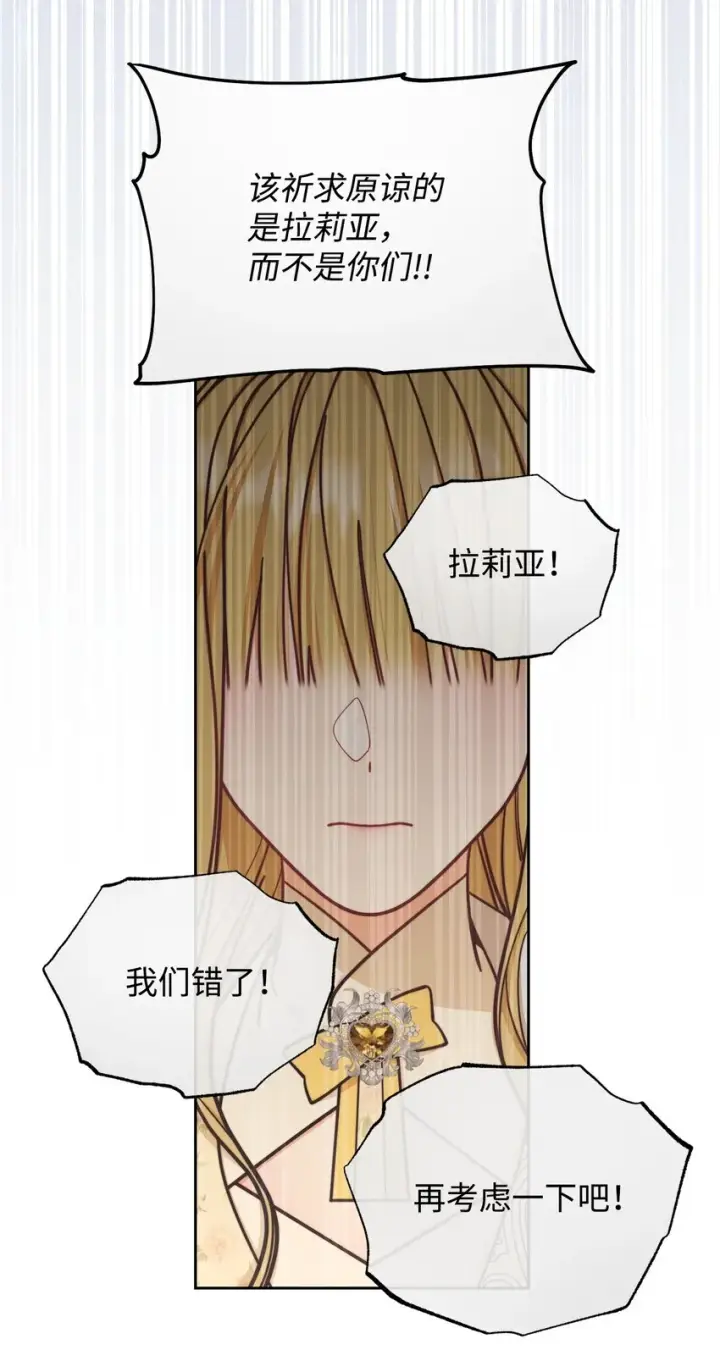 漫画《我来负责男主的福利》34 都是借口第54张图