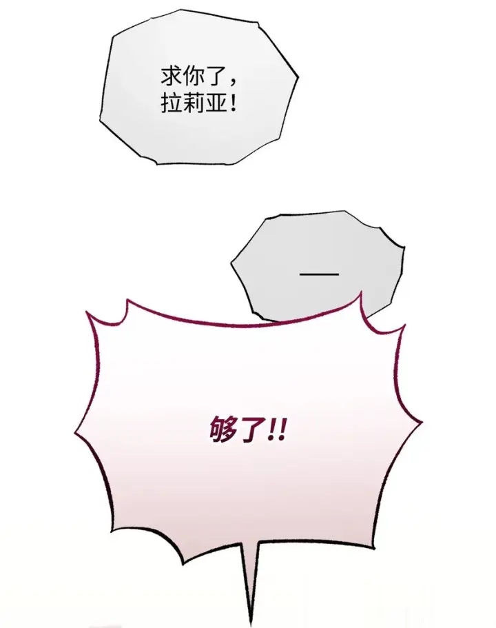 漫画《我来负责男主的福利》34 都是借口第55张图