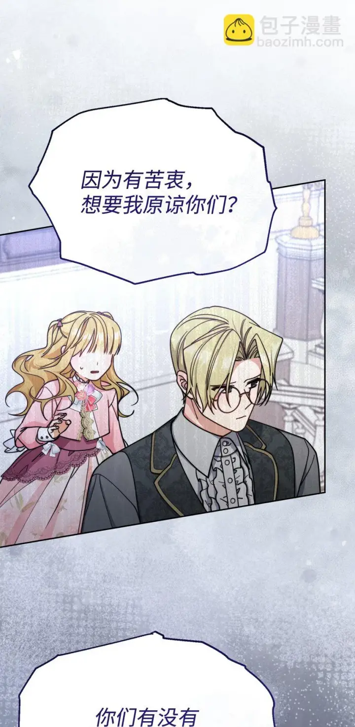 漫画《我来负责男主的福利》34 都是借口第58张图