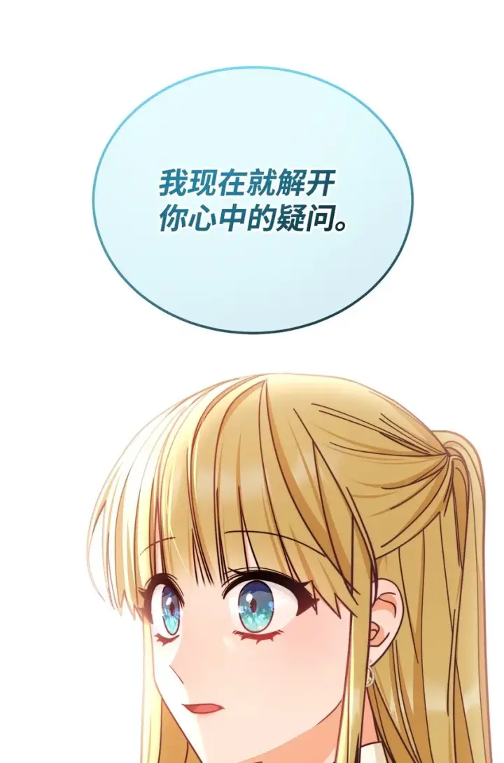 漫画《我来负责男主的福利》34 都是借口第6张图