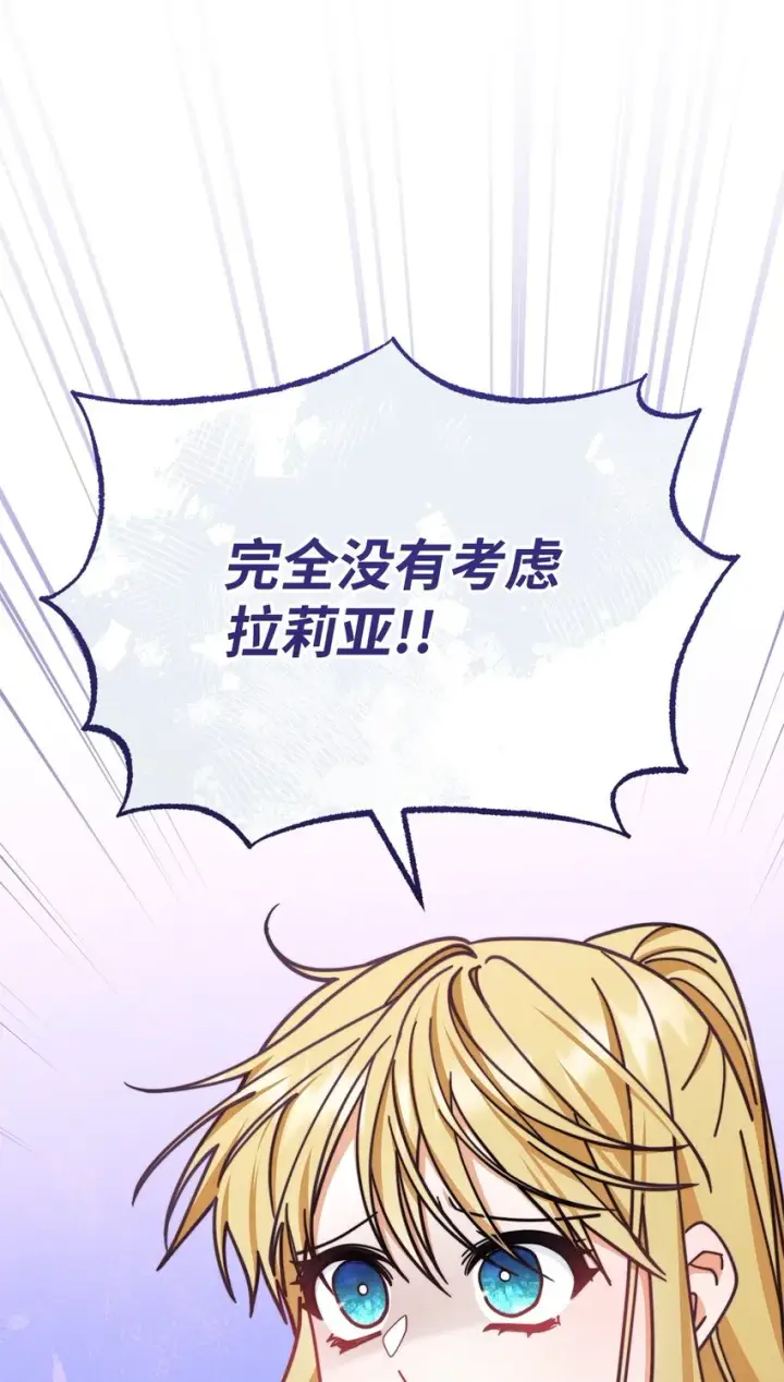 漫画《我来负责男主的福利》34 都是借口第60张图