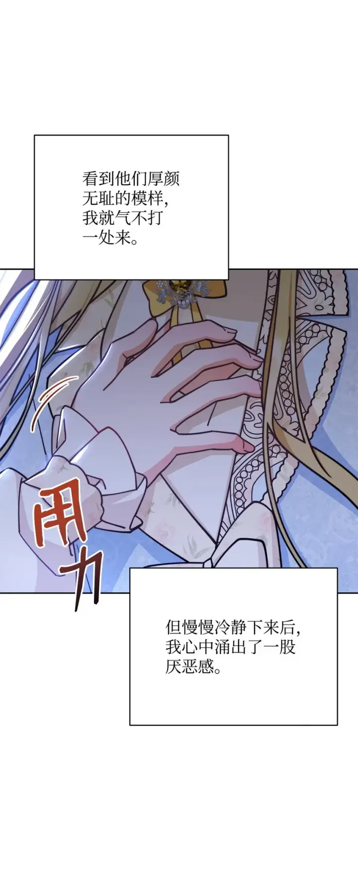 漫画《我来负责男主的福利》34 都是借口第62张图