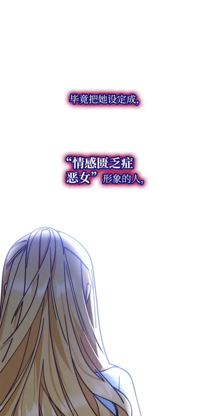 漫画《我来负责男主的福利》34 都是借口第63张图