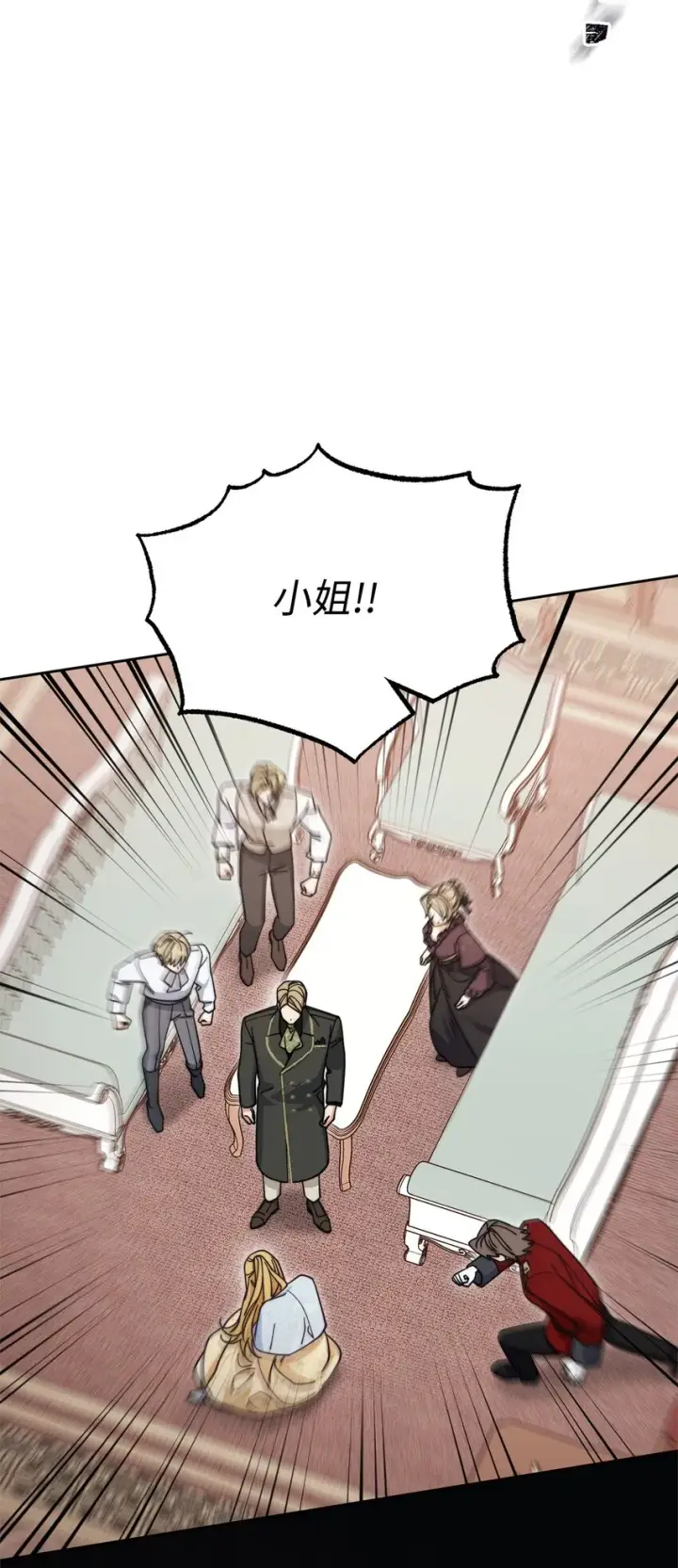 漫画《我来负责男主的福利》34 都是借口第66张图