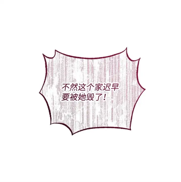 漫画《我来负责男主的福利》34 都是借口第71张图