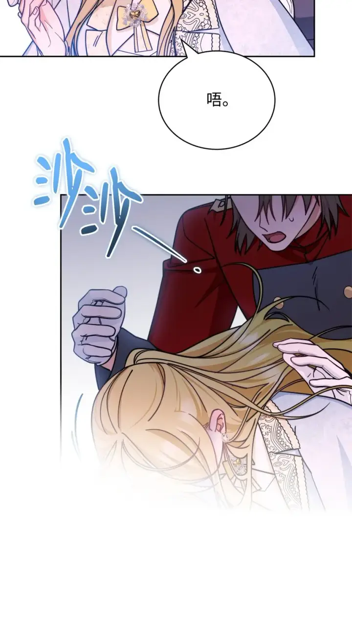 漫画《我来负责男主的福利》34 都是借口第73张图