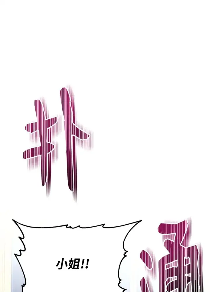 漫画《我来负责男主的福利》34 都是借口第74张图