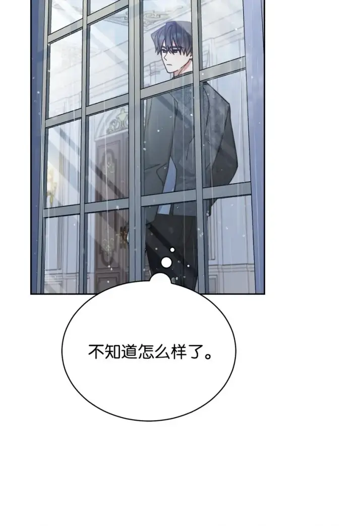 漫画《我来负责男主的福利》34 都是借口第78张图