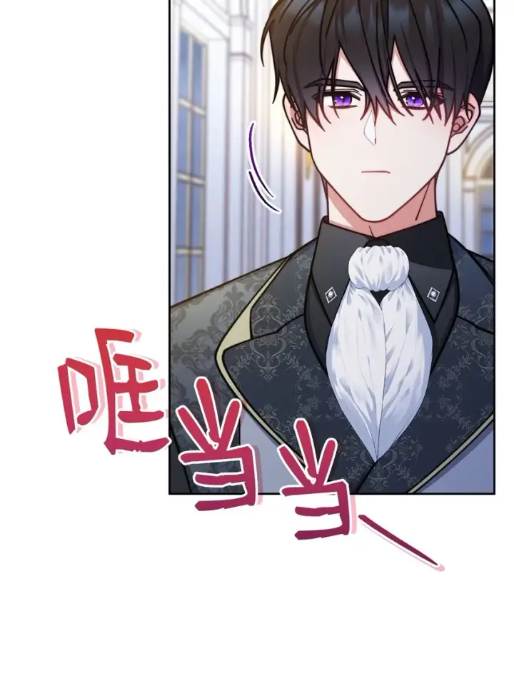 漫画《我来负责男主的福利》34 都是借口第83张图