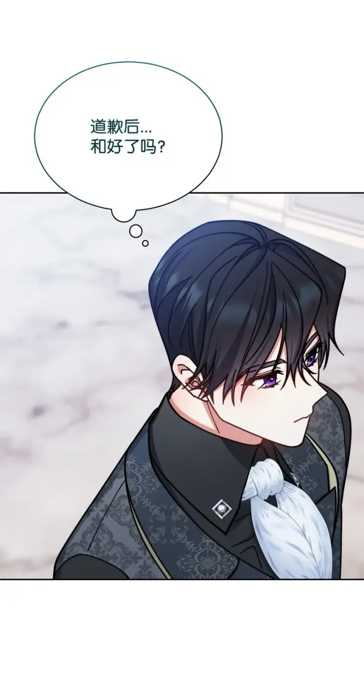 漫画《我来负责男主的福利》34 都是借口第91张图