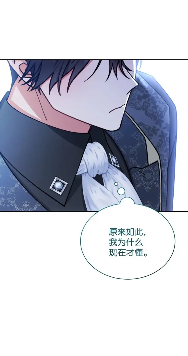 漫画《我来负责男主的福利》34 都是借口第92张图