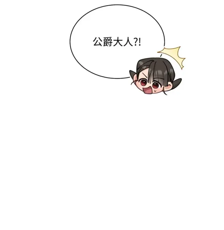 漫画《我来负责男主的福利》34 都是借口第94张图