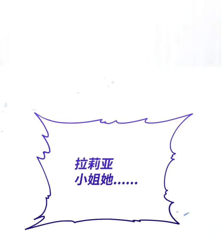 漫画《我来负责男主的福利》34 都是借口第97张图