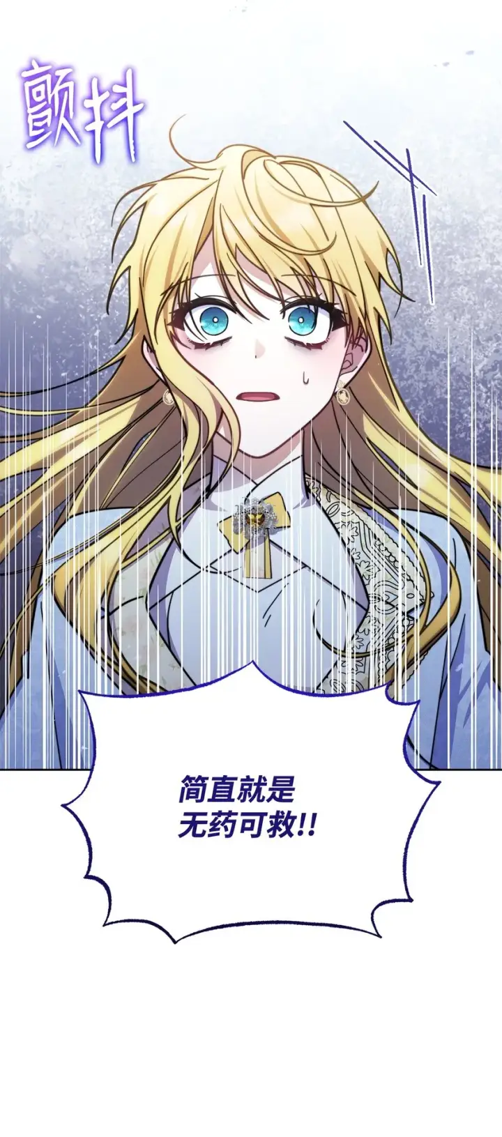 漫画《我来负责男主的福利》35 拉莉亚的嘱托第3张图