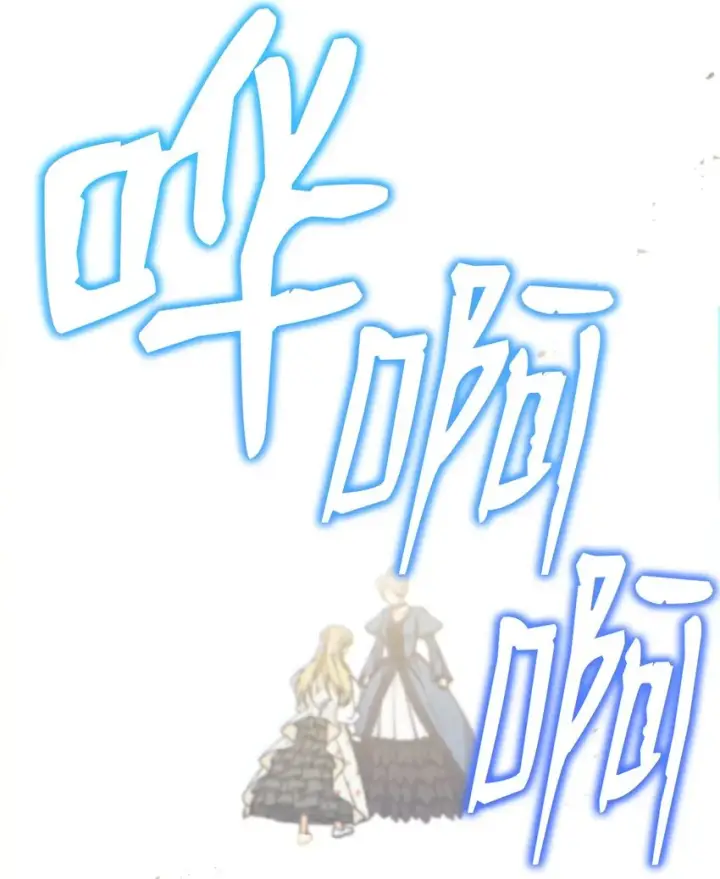 漫画《我来负责男主的福利》35 拉莉亚的嘱托第32张图
