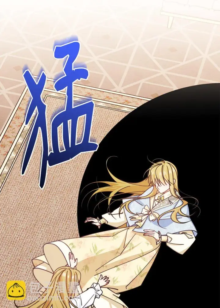 漫画《我来负责男主的福利》35 拉莉亚的嘱托第73张图