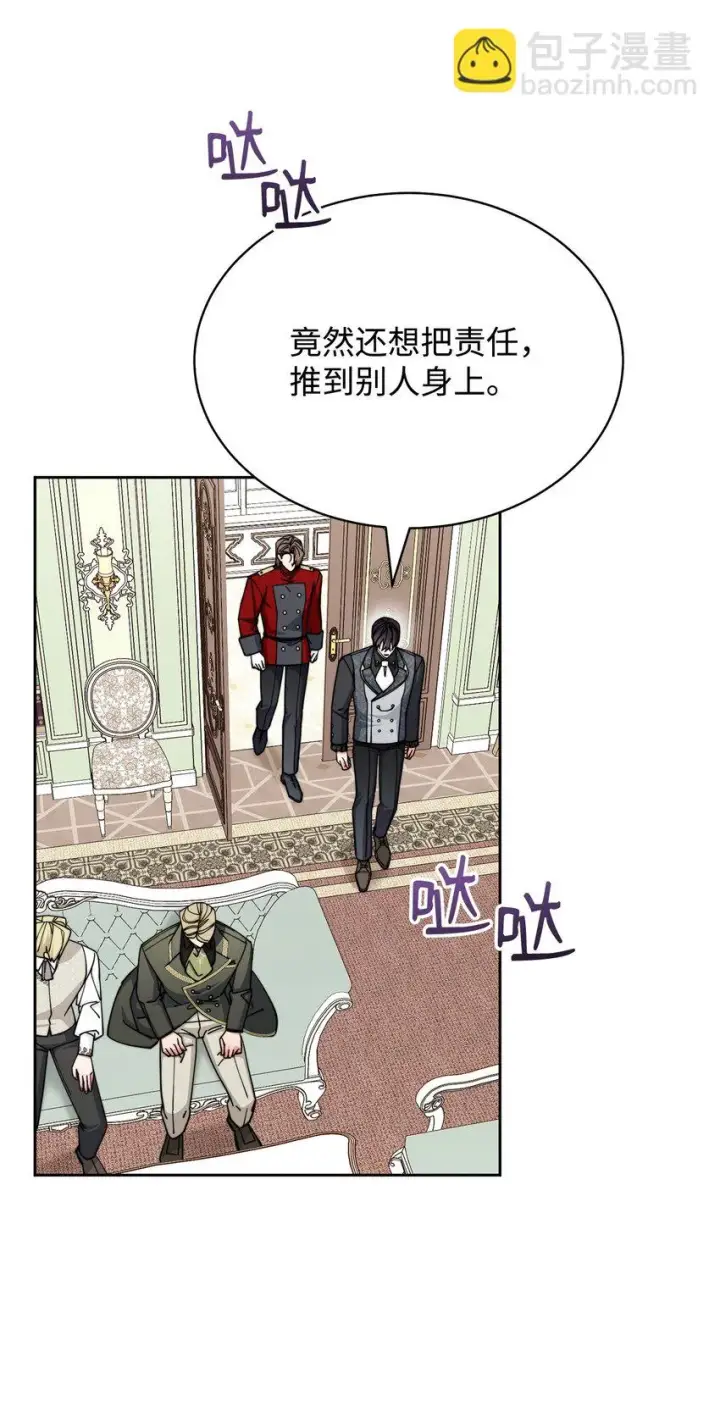 漫画《我来负责男主的福利》36 公爵的态度第12张图