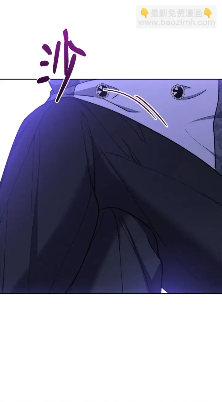 漫画《我来负责男主的福利》36 公爵的态度第14张图
