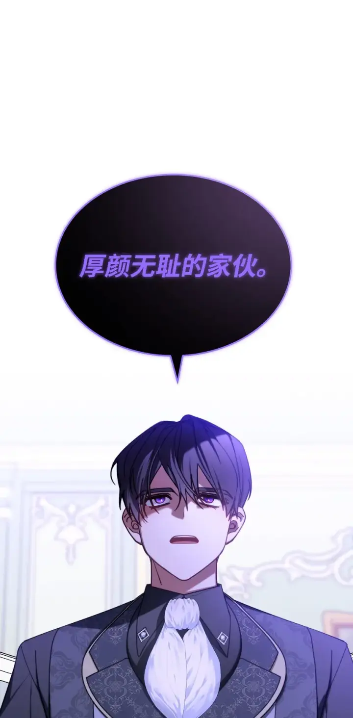 漫画《我来负责男主的福利》36 公爵的态度第15张图