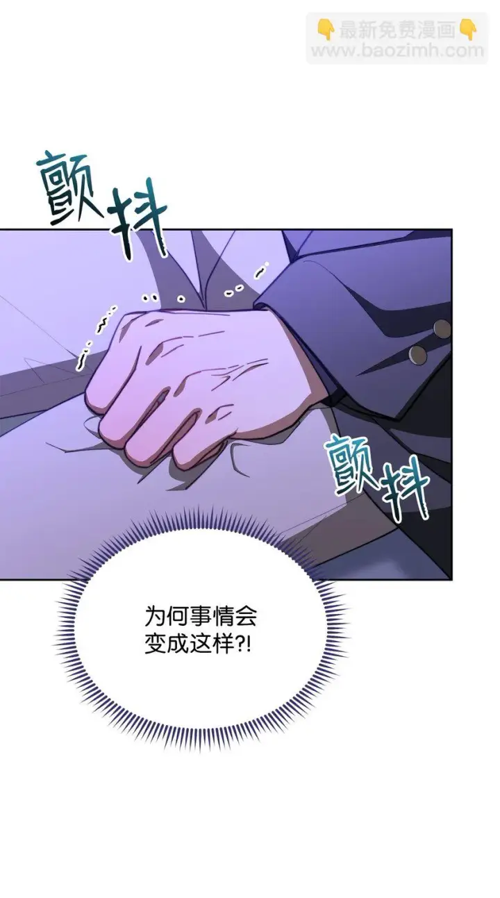 漫画《我来负责男主的福利》36 公爵的态度第18张图
