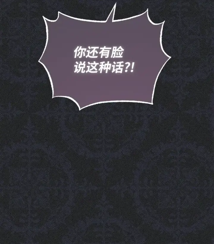 漫画《我来负责男主的福利》36 公爵的态度第25张图
