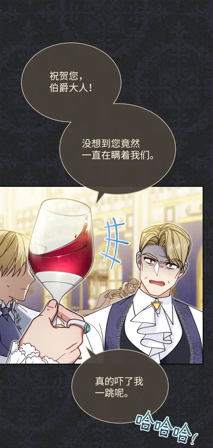 漫画《我来负责男主的福利》36 公爵的态度第34张图