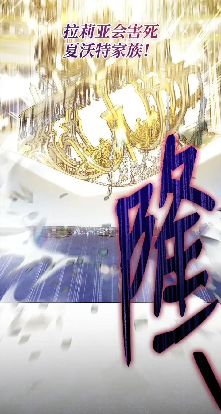 漫画《我来负责男主的福利》36 公爵的态度第38张图
