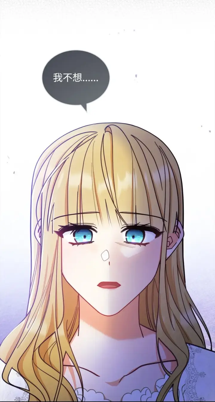 漫画《我来负责男主的福利》36 公爵的态度第45张图
