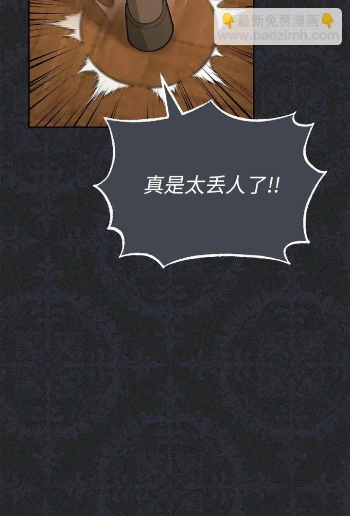 漫画《我来负责男主的福利》36 公爵的态度第49张图