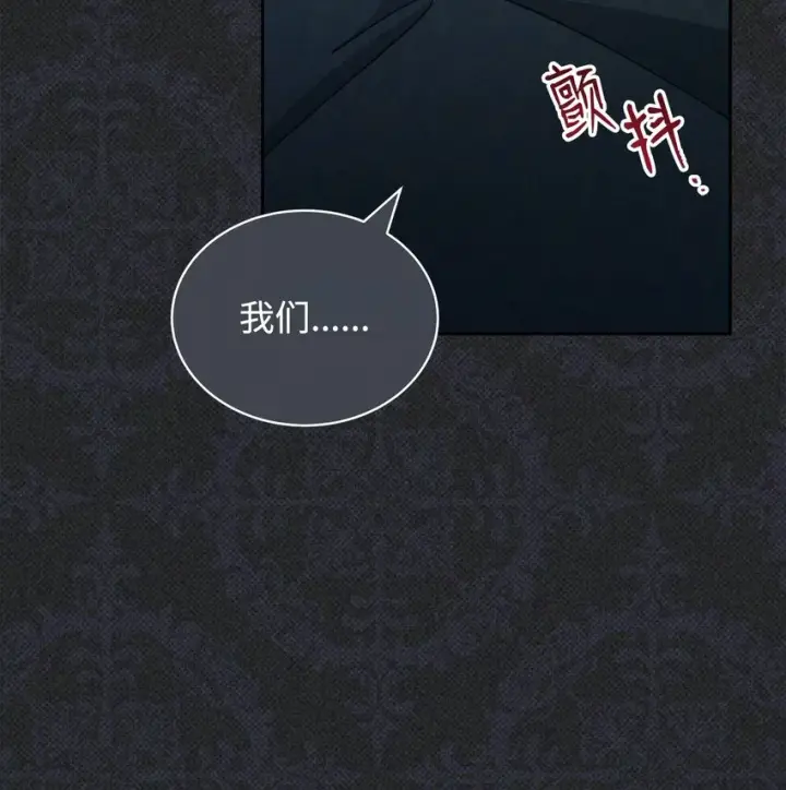 漫画《我来负责男主的福利》36 公爵的态度第55张图