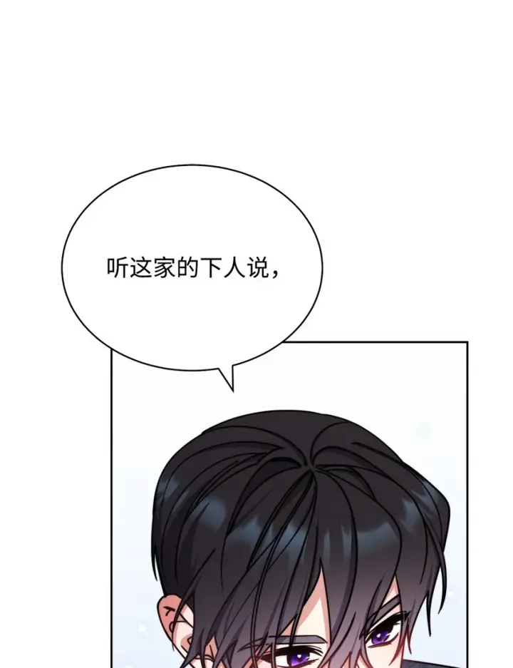 漫画《我来负责男主的福利》36 公爵的态度第60张图