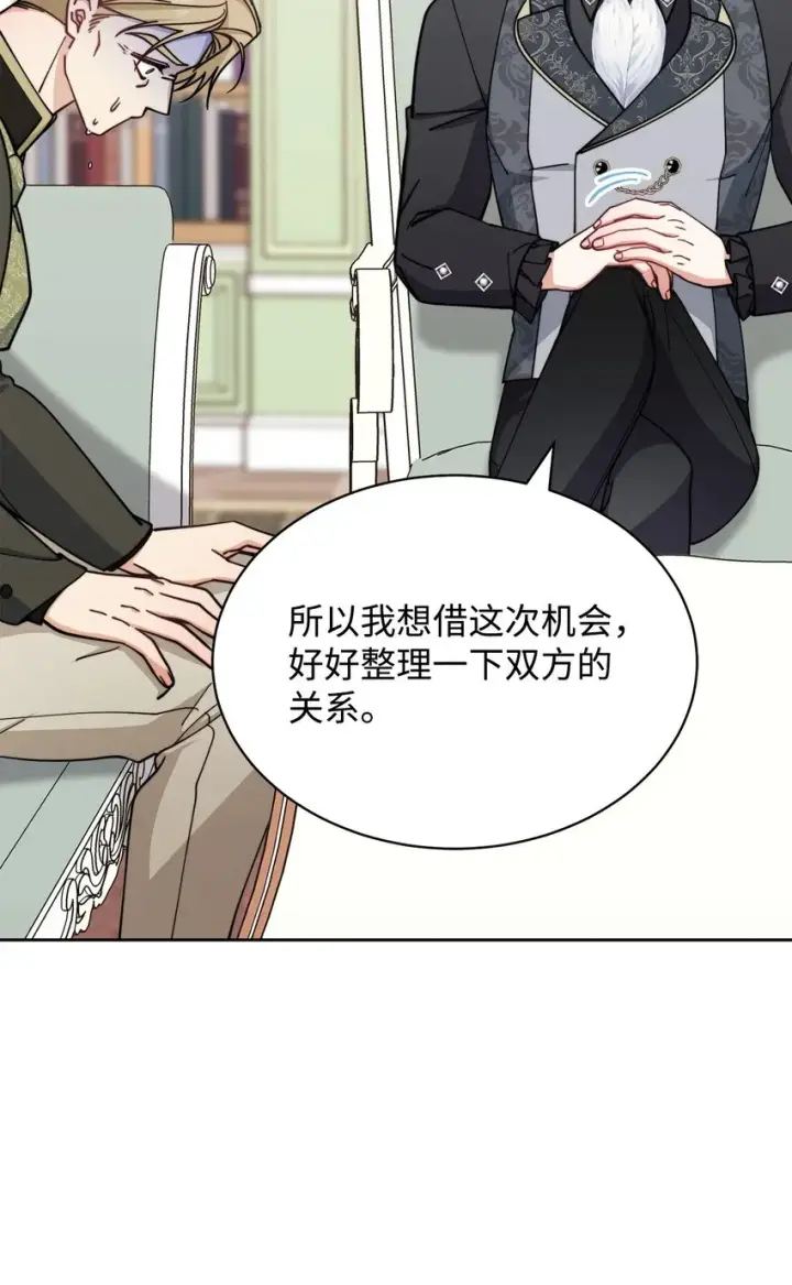 漫画《我来负责男主的福利》36 公爵的态度第79张图
