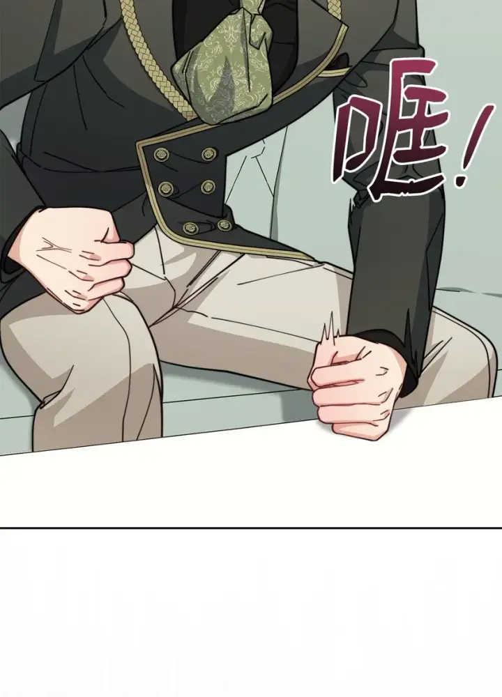 漫画《我来负责男主的福利》36 公爵的态度第8张图
