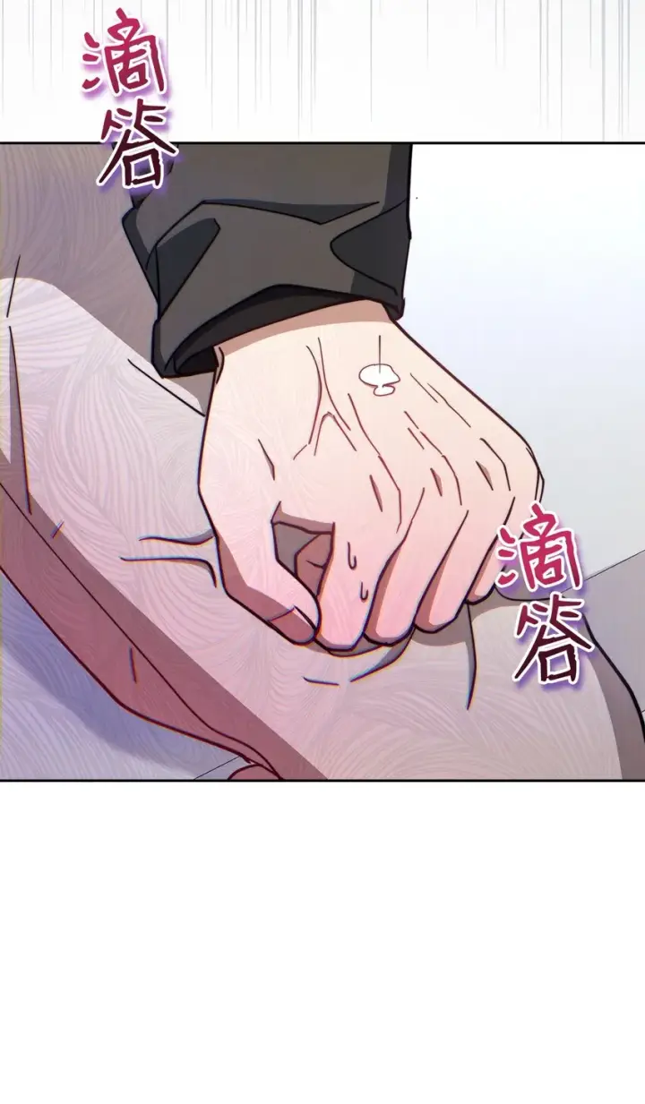 漫画《我来负责男主的福利》36 公爵的态度第84张图