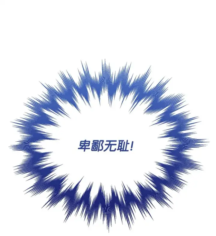 漫画《我来负责男主的福利》36 公爵的态度第85张图